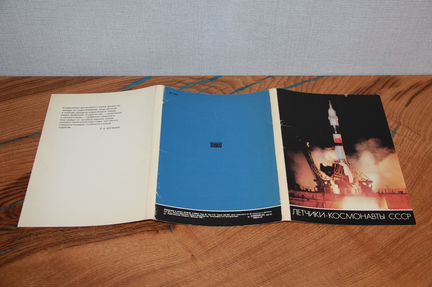 Летчики-космонавты СССР набор открыток