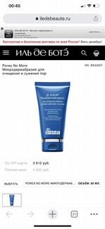 Dr. Brandt PoreDermabrasion Pore Perfecting Exfoli