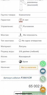 Смеситель для раковины fima Carlo Frattini De Soto
