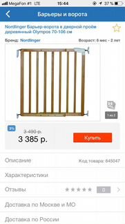 Барьер ворота