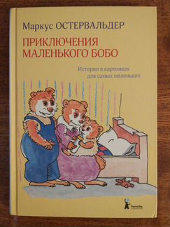 Книги для детей. Часть 1