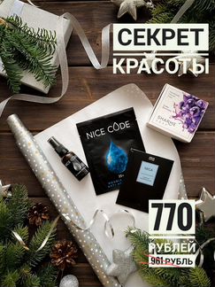 Новогодние наборы