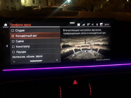 Bmw кодирование скрытых опций G, F серии