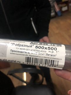 Полотенцесушитель