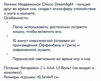 Ночник светильник chicco