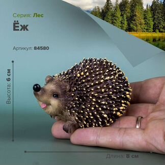 Фигурки диких животных- Ёж