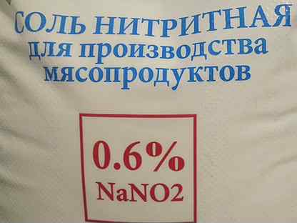 Говядина нитритная соль. Селитра и нитритная соль. Соль нитритная и поваренная разница. Нитритная соль гостgb1886.11-2016. Пеклосоль что это такое.