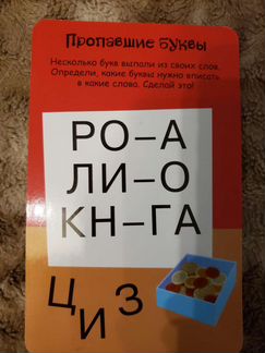 Игры в дорогу