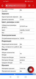 Бигуди электрические Vitek 2230