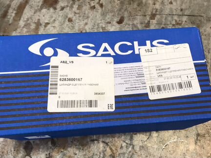 Рабочий цилиндр сцепления Mazda 3 bk 2.0