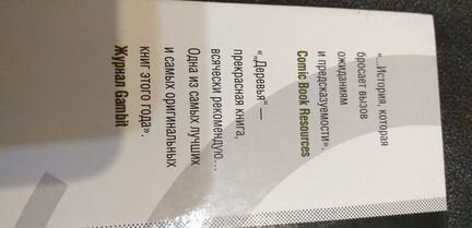 Книга комиксов Уоррена Уоллиса