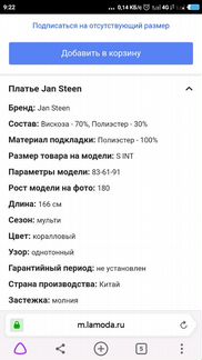 Вечернее платье