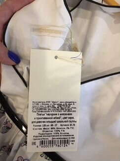 Платье Choupette 128