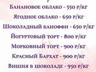 Торты на заказ в Казани объявление продам