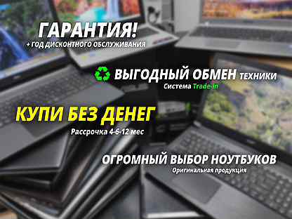 Купить Ноутбук Недорого На Авито Новосибирск