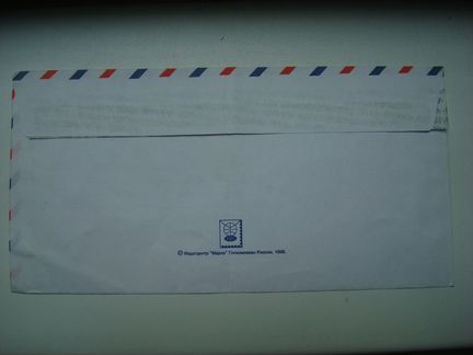 Конверт почтовый Авиа РФ 1998