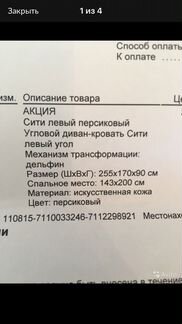 Диван угловой