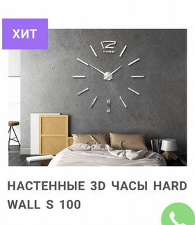 Настенные 3d часы Hard wall s100 (серебро)