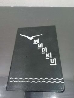 Альбом для марок