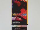 Билет на концерт Madonna, спб 2009