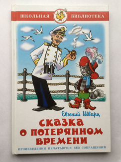 Книги «Школьная библиотека»