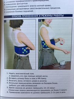 Массажор, оздоровительный комплект