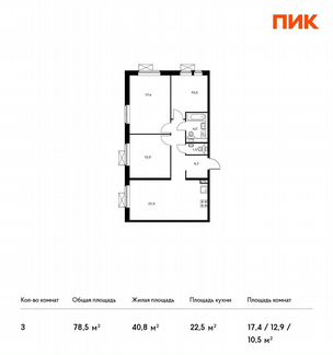 3-к квартира, 78.5 м², 22/22 эт.