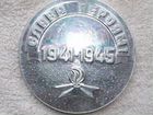 Медаль псков памятник неизвестному солдату