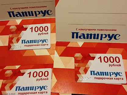 Рекома карта скидок мурманск