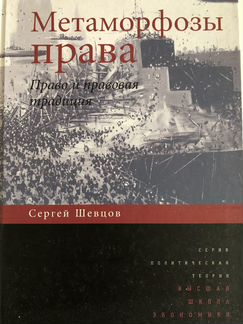 Теория государства и права