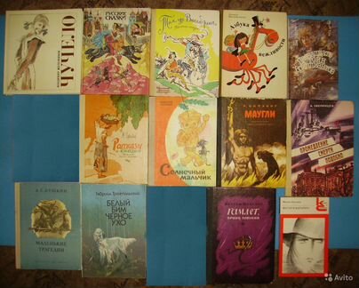Детские книги, СССР (твёрдая обложка)