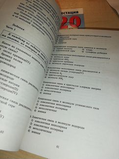 Огэ по химии