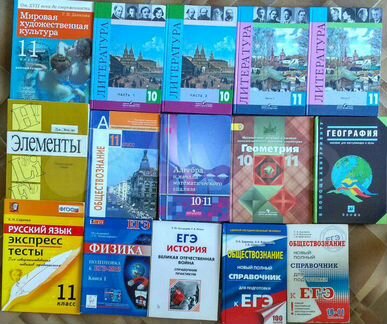 Цены, список в объявление. Учебники 10,10-11, 11 к