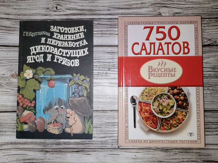 Книги по кулинарии