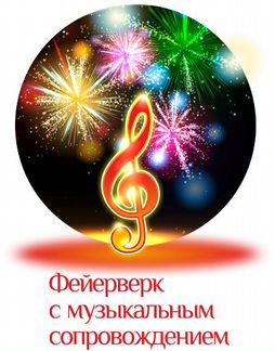 Салют 50 залпов 
