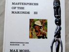 Masterpieces of the Makonde. Шедевры Маконде