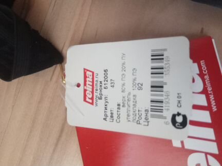 Брюки Reima весна / лето/ осень р-р 92