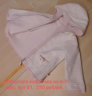 Mothercare. кофточка на 6-9 мес