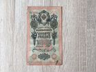 Банкноты Российской империи объявление продам