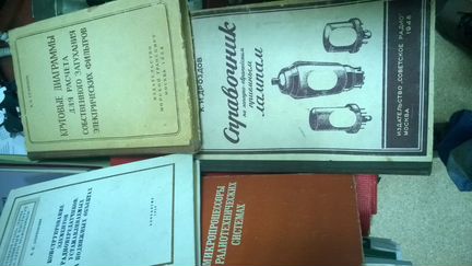 Технические книги,в том числе старые