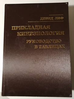 Книга по медицине