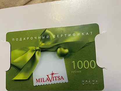 Милавица карта подарочная карта