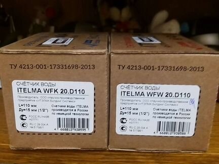 Счетчик на воду