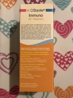 Витамины для детей Kidsante