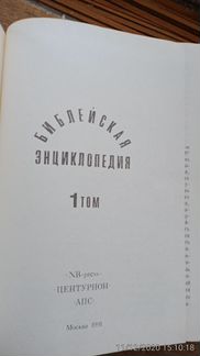 Книги религиозной тематики