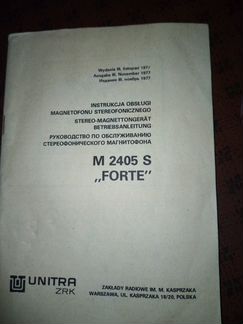Бабиный магнитофон unitra ZRK / grundig