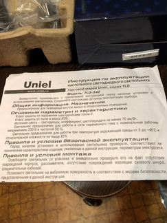 Светильник LED (новый)