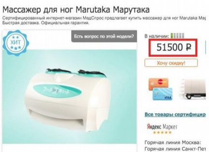 Массажер Для Ног Марутака Marutaka RA-01J Япония