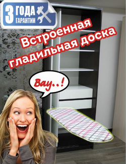 Встроенная гладильная доска. Обновленный механизм