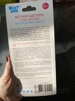 Детская расческа Roxy Kids